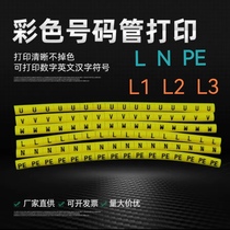 Custom PVC boutique number LNPE electronic electrician mark ID cable L1L2L3 sleeve heat-shrink tube