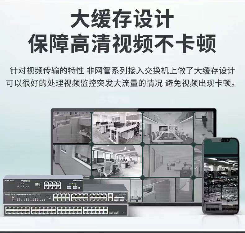 锐捷 RG-ES110GDS V2 8口千兆交换机(图1)