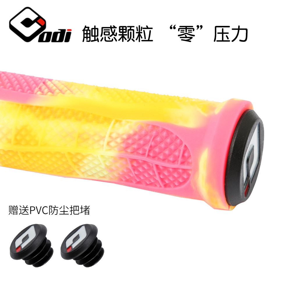 U.S. ODI set of children's balance car modified fluid handlebar set pull ring type pure silicone non-slip shock absorption wear-resistant