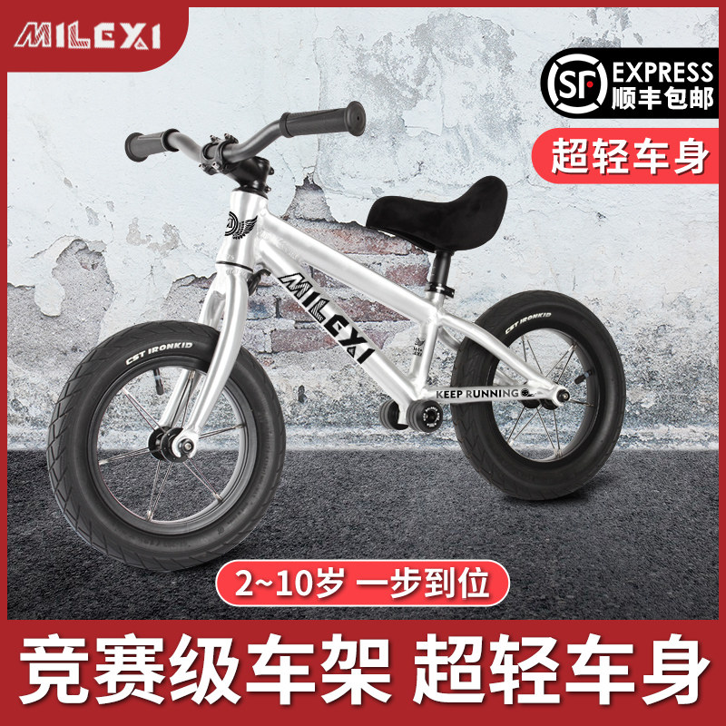 Milatte Sunset Children Balance Car 12 Inch 14 Inch Slide Scooter 2-6-8-year-old No Pedalling Bike Baby Slip Wagon