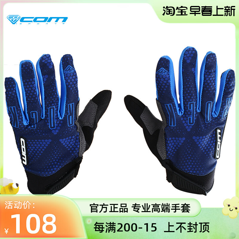 COM gloves all refer to juvenile all-finger glove riding long finger breathable wear resistant anti-slip BMX downspeed sports gloves 