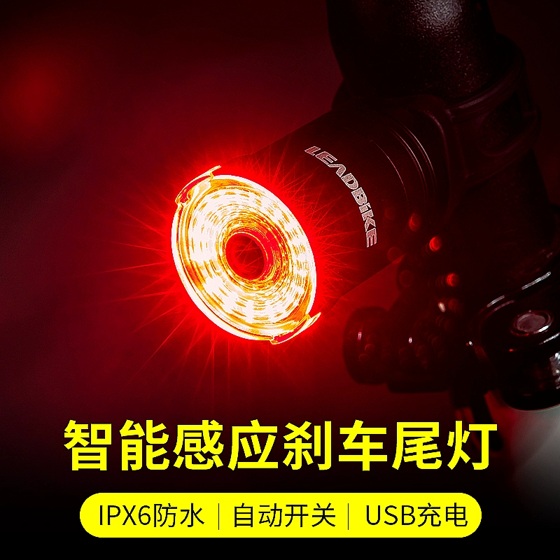 Xe đạp cân bằng trẻ em đèn hậu phía sau xe đạp leo núi Đèn phanh cảm ứng thông minh Đèn phanh sạc USB - Smart Scooter