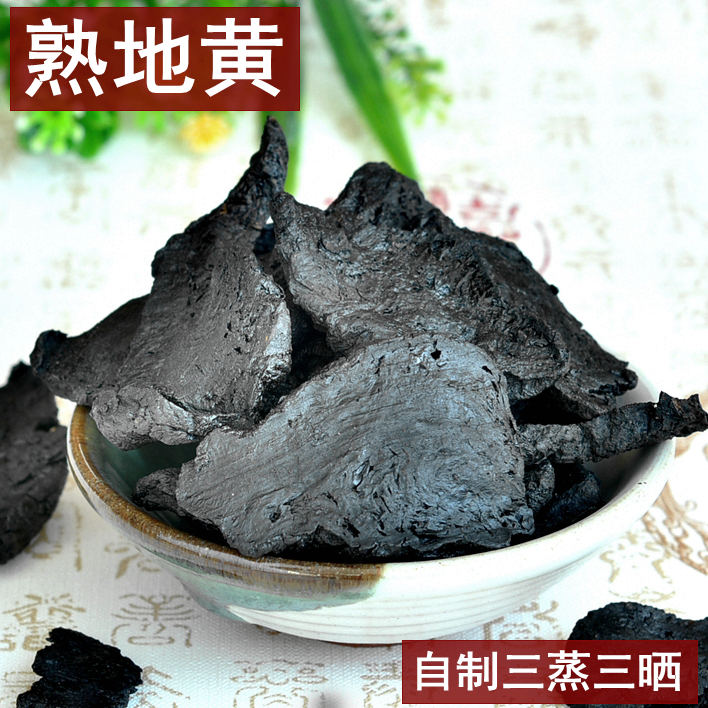 250g Rehmannia glutinosa selected premium Henan Huaisheng rehmannia homemade high-quality rehmannia traditional nourishing Chinese herbal medicine