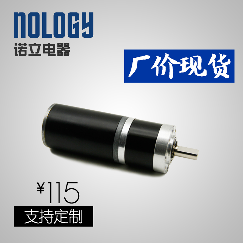 Nology Nori Electric 36 planetary deceleration DC brush motor 12V24V AGV balance car encoder