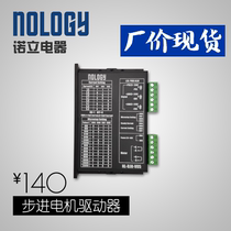 NOLOGY Nori Appliances Stepping Motor Drives NL-BJH-V05 57 86 Private