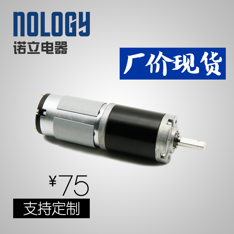 Noli Electric 30-28 Planetary Deceleration DC Brushed Motor 24V 44mm
