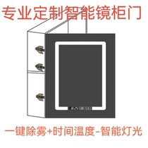 Customized smart mirror cabinet door defog LED light time and temperature display aluminum alloy frame solid wood frame customized according to drawing
