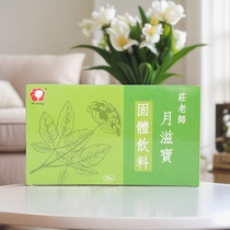 Taiwans original Guanghe confinement meal Yuezibao menstrual period postpartum maternal confinement maintenance nourishing qi and blood powder