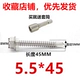 410 нержавеющая сталь M5.5*45 (50 капсул)