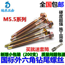  Factory direct sales self-tapping outer hexagon drill tail screw dovetail nail color steel tile self-drilling self-tapping nail national standard M5 5M6 3