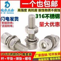 M6M8M10M12M16 316 stainless steel cylindrical head hexagon socket screw nut set Cup head bolt A4-70