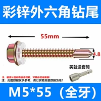 M5*55 (50 шт.) поставляется с втулкой.