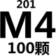 Белый M4/201 материал = 100