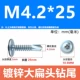 M4.2*25 (100) с пакетной головкой