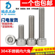 M16M18M20M24 304 stainless steel hexagon socket head cap screws hexagon socket head bolts * 160 170 190 200