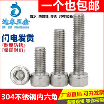 M4M5M6M8 304 stainless steel hexagon socket head cap screws hexagon socket head bolts * 10 12 16 20 25 30-40mm