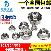 304 201 316 stainless steel flange nut hexagon retaining screw with pad non-slip nut M3M4M5M6M8
