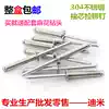 National standard 304 stainless steel blind rivets pull rivets flat round head decoration pull mortise nail M3 2M4M5