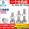 M20 M22 M24 304 stainless steel hexagon bolt screw nut set Daquan screw set