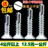 Cross flat head drill tail screw Countersunk head self-tapping self-drilling screw Dovetail self-drilling color steel tile nail 4 2*131619