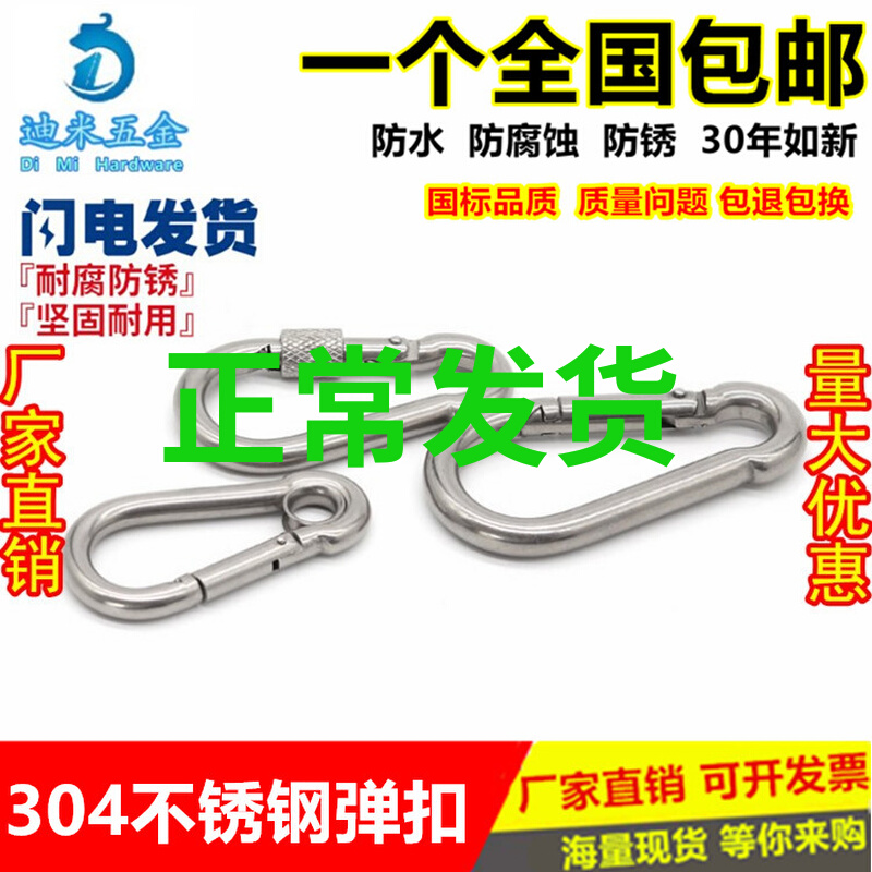 304 stainless steel opening ring Mountaineering buckle quick hanging buckle high strength solid safety buckle dog chain buckle M3M4M5-M12
