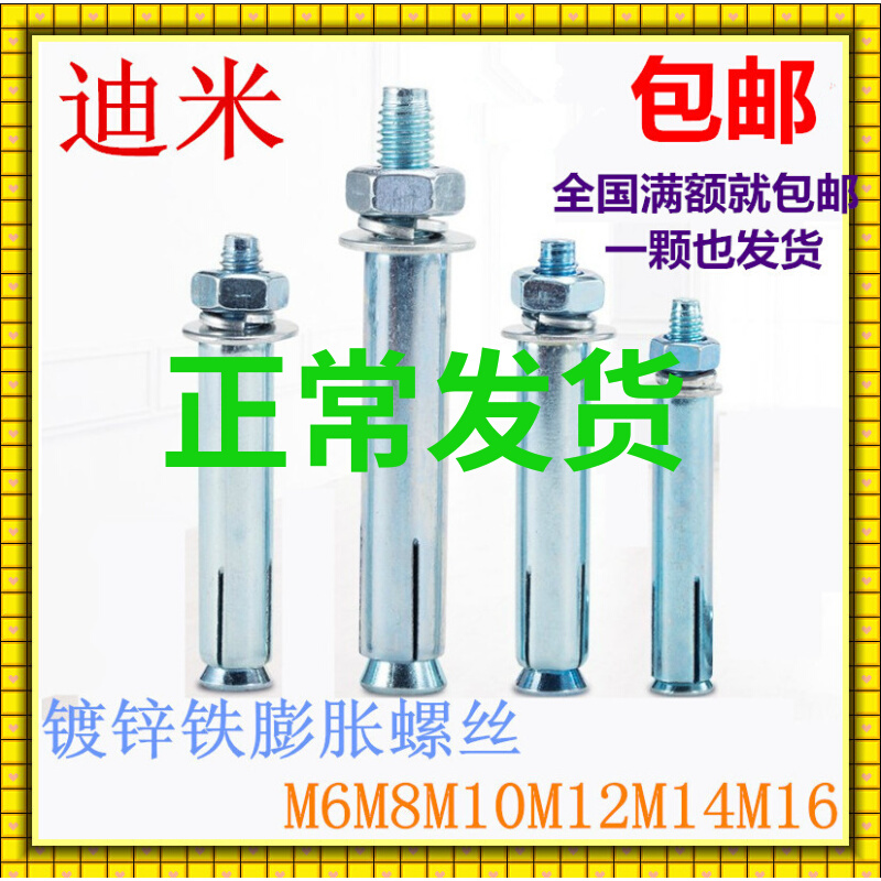 Blue and white galvanized outer expansion screw burst iron fluffy screw full amount M6M8M10M12