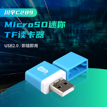 Chuanyu C289 mobile phone memory card reader MicroSD mini TV card reader 2 0 SDXC small card
