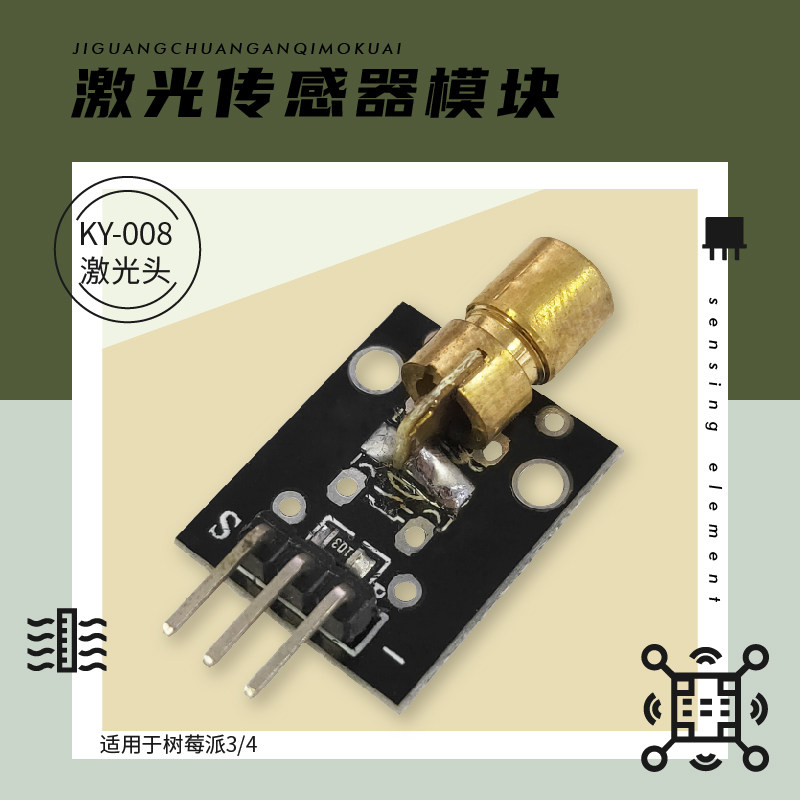 KY-008 laser sensor module Laser module Arduino Raspberry Pi 3 Universal