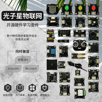 Raspberry Pi 4B arduino NVIDIA Development Board Universal Programming Sensor Learning Maker Open Source Kit