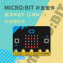 Microbit micro:bit development board primary and secondary school Python programming education DIY micro computer kit