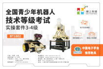 Intelligent robot level test three or four