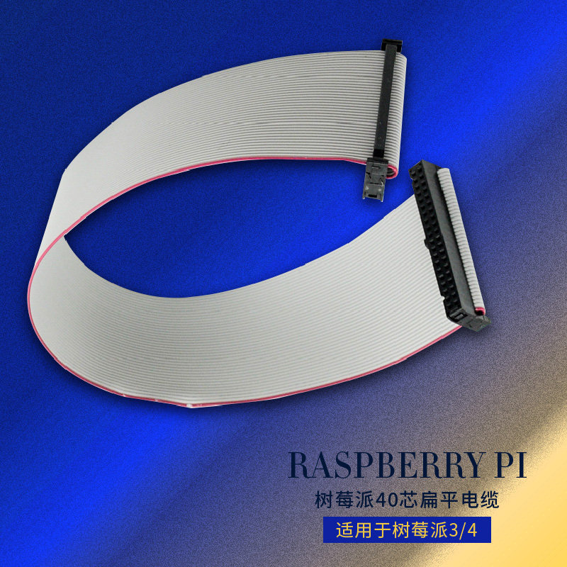 Suitable for raspberry pie 3 4 40 Core flat cable