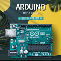 arduino development board learning kit for primary and secondary school maker education sensor advanced package Raspberry Pi