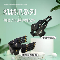 Various mechanical paws summary robot robotic arm accessories diy gripper