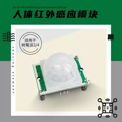 HC-SR501 Imported monitor human body infrared sensing module (blue green color randomly sent)