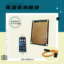 Suitable for Raspberry Pi 3 4 Raindrop Sensor