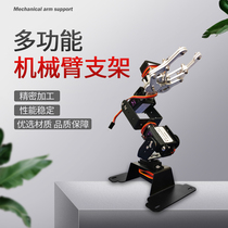 Metal steering gear accessories high torque steering gear arm robot arm robot single axis dual shaft servo multi-function bracket