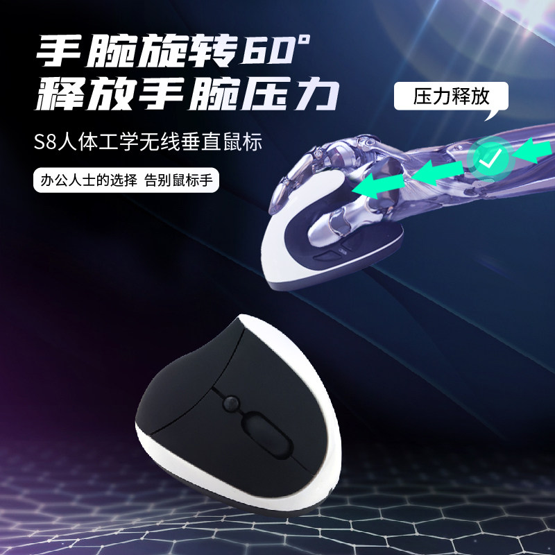 Wireless sliding mouse vertical type ergonomic grip wireless mouse to say goodbye to the mouse hand relieves wrist pressure