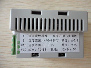 RS485型温湿度传感器变送器SHT20