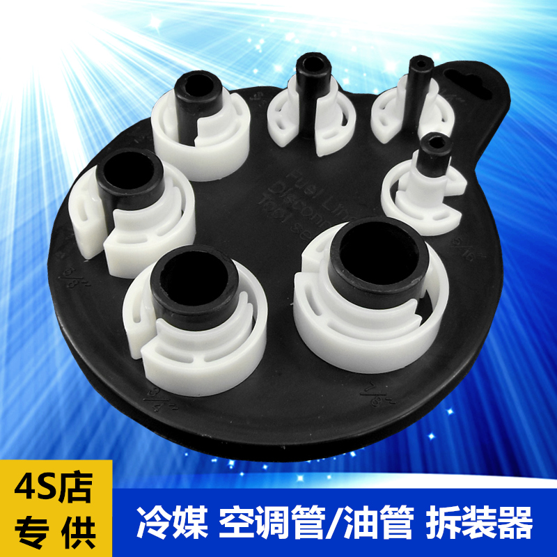 Automotive air conditioning repair tools Air conditioning pipe disassembly tools Tubing disassembler Refrigerant fluorine pipe Auto repair auto maintenance tools