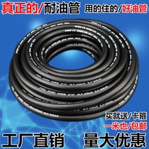 Glossy high pressure explosion-proof diesel oil pipeline gasoline mechanical fuel tank wear-resistant high temperature rubber pipe water pipe 6 minutes 1 inch