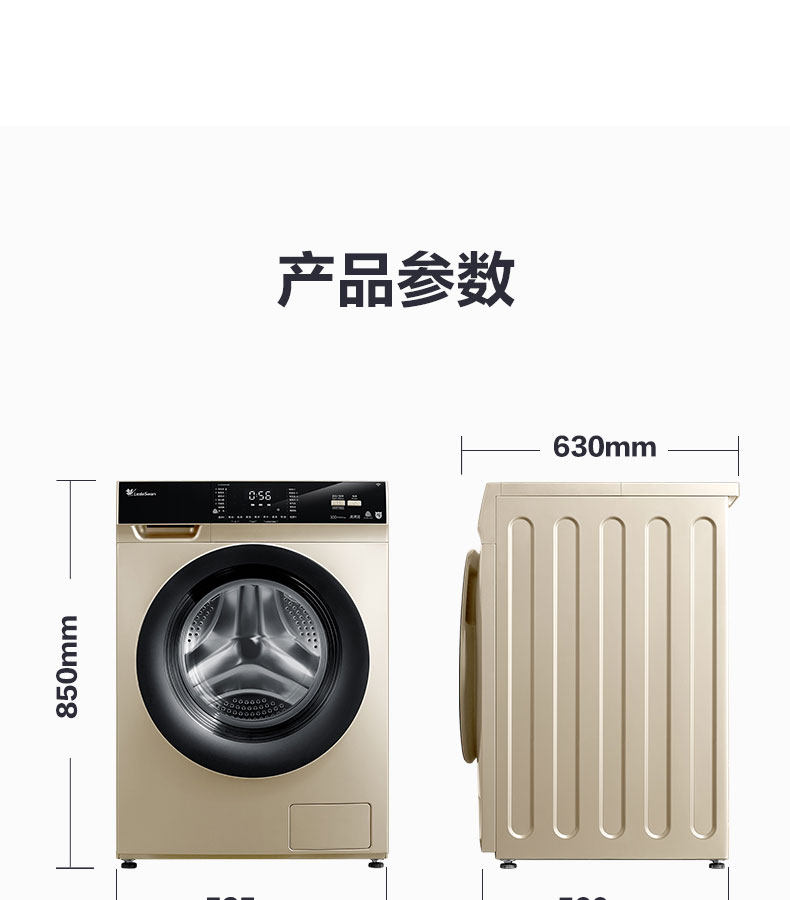 小天鹅 洗烘一体 变频 全自动滚筒洗衣机 图29