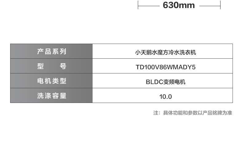 小天鹅 变频 一级能效 洗烘一体 全自动滚筒洗衣机 10kg 图37