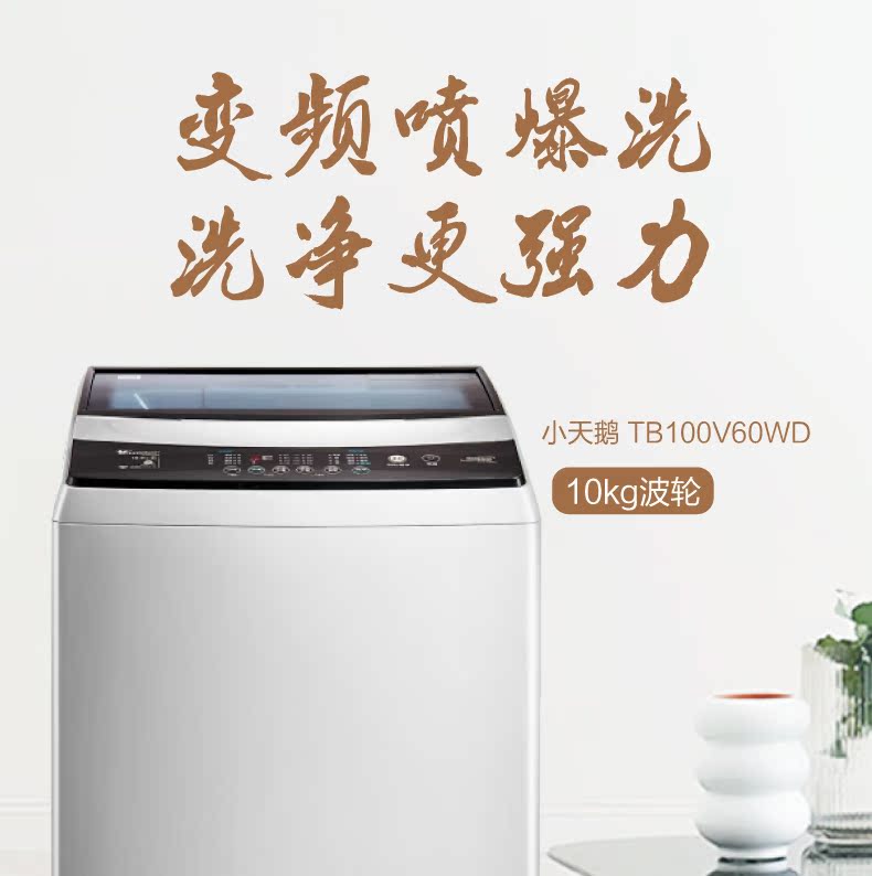 máy giặt công nghiệp Little Swan 10 kg KG máy giặt biến tần thông minh gia dụng công suất lớn với TB100V60WD khô máy giặt electrolux 10kg