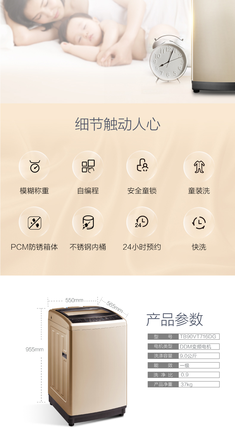 máy giặt inverter Little Swan 9 kg KG máy tự động biến tần thông minh máy giặt câm TB90VT716DG máy giặt lg 8.5 kg cửa ngang
