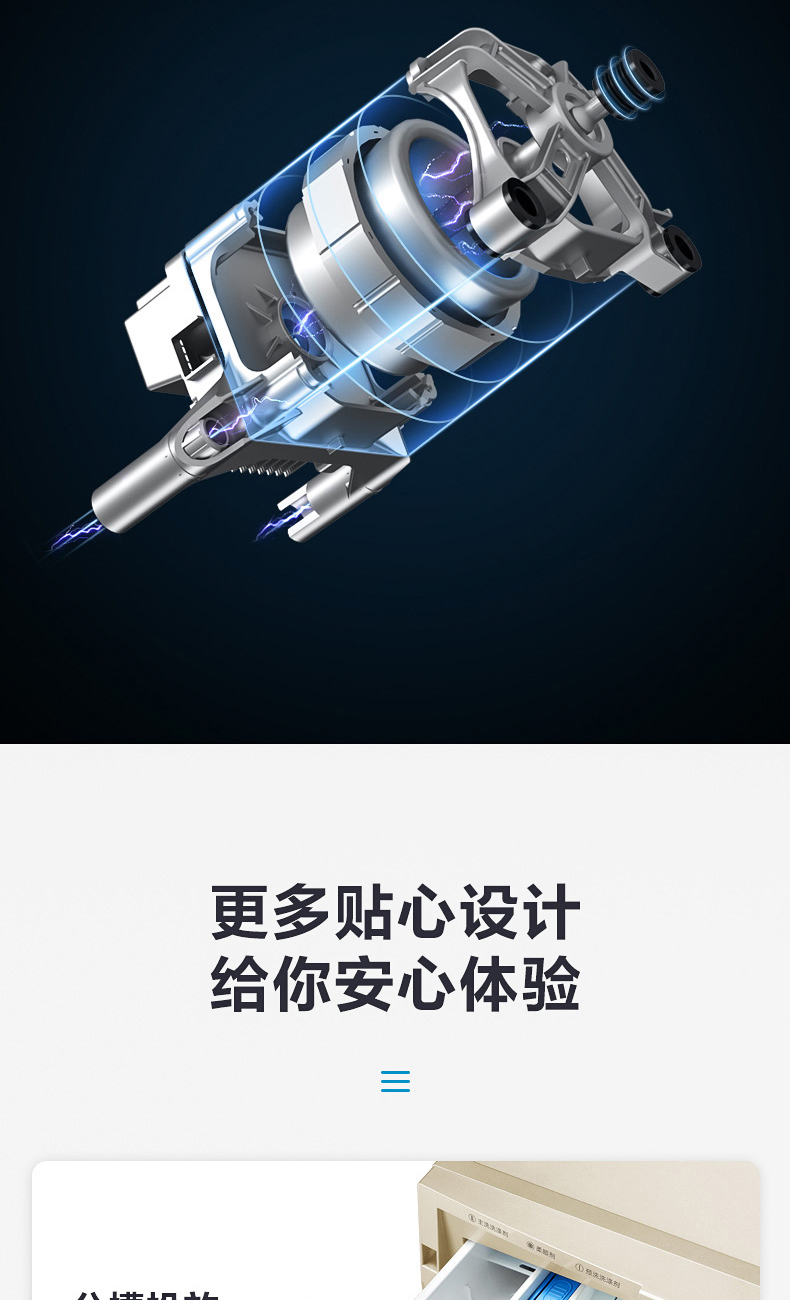 小天鹅 洗烘一体 一级能效 滚筒洗衣机 10kg 图16