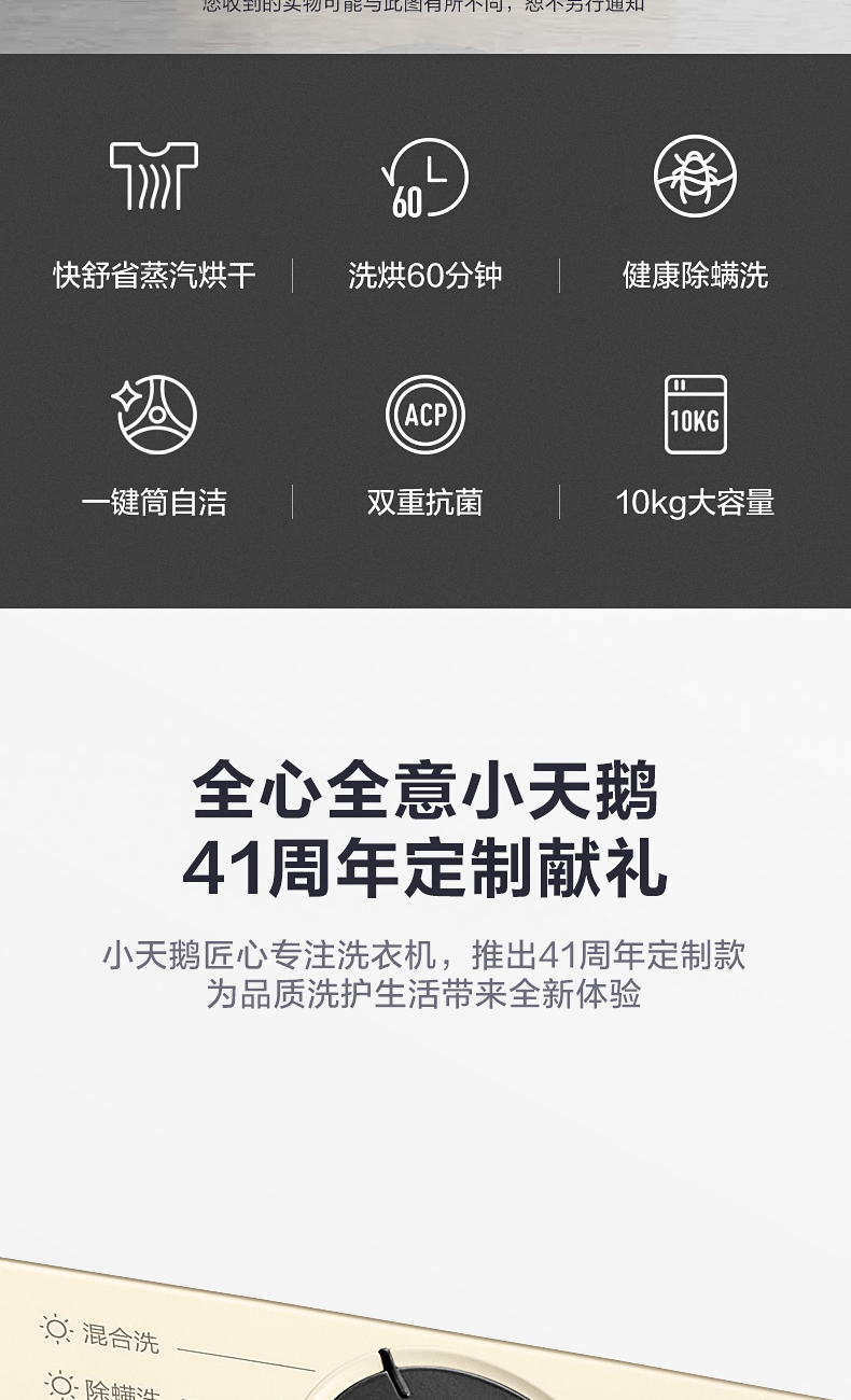 小天鹅 洗烘一体 一级能效 滚筒洗衣机 10kg 图2