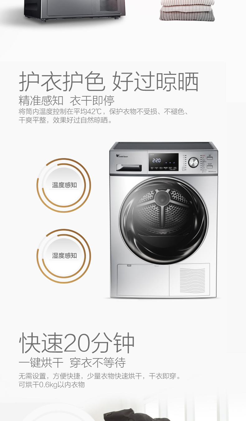神价 小天鹅旗舰级 超微净泡洗+热泵烘干套装 10kg 图4