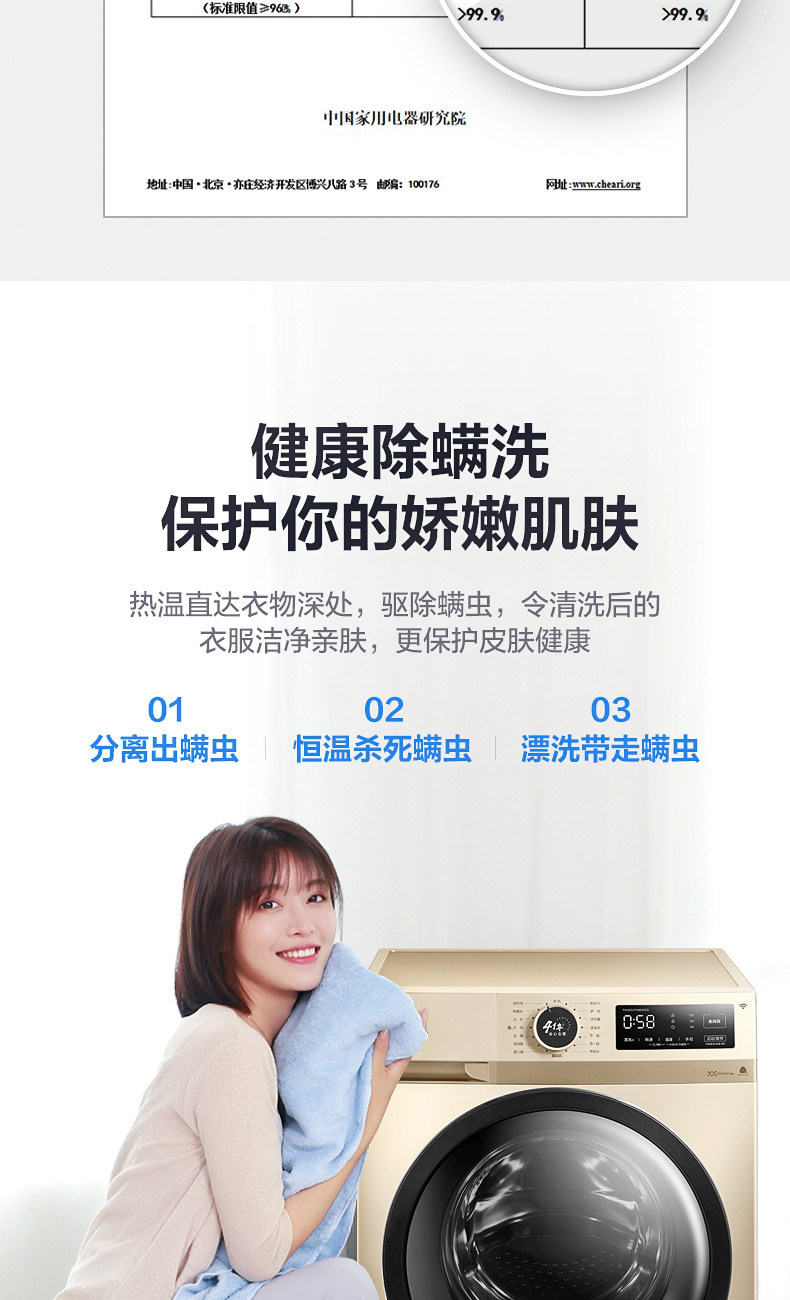 小天鹅新品 TG100VT096WDG 滚筒洗衣机 10公斤 图5