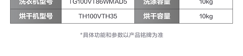 小天鹅 洗烘套装 10kg 图17